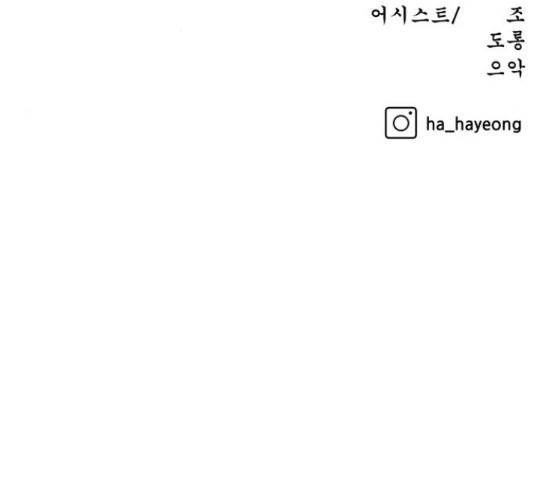 빅맨 83화 - 웹툰 이미지 185