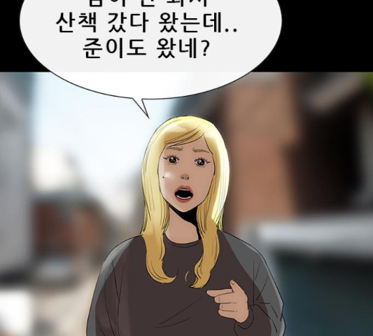 나는 어디에나 있다 51화 - 웹툰 이미지 152