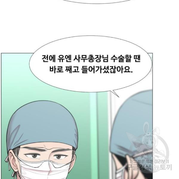 중증외상센터 : 골든 아워 2부 48화 - 웹툰 이미지 8