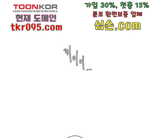 견우와 선녀 116화 - 웹툰 이미지 24