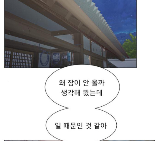 견우와 선녀 116화 - 웹툰 이미지 34