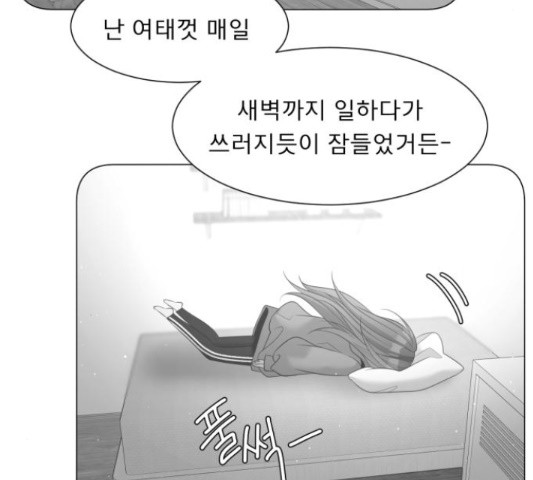 견우와 선녀 116화 - 웹툰 이미지 37