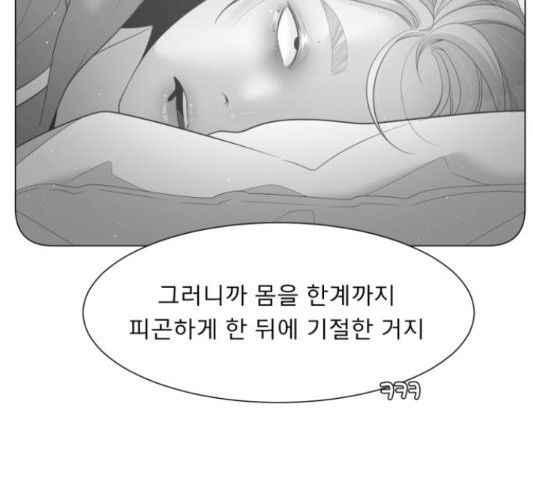 견우와 선녀 116화 - 웹툰 이미지 39