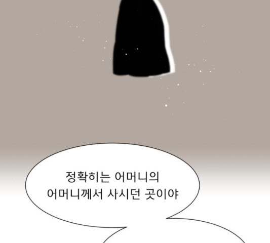 견우와 선녀 116화 - 웹툰 이미지 58