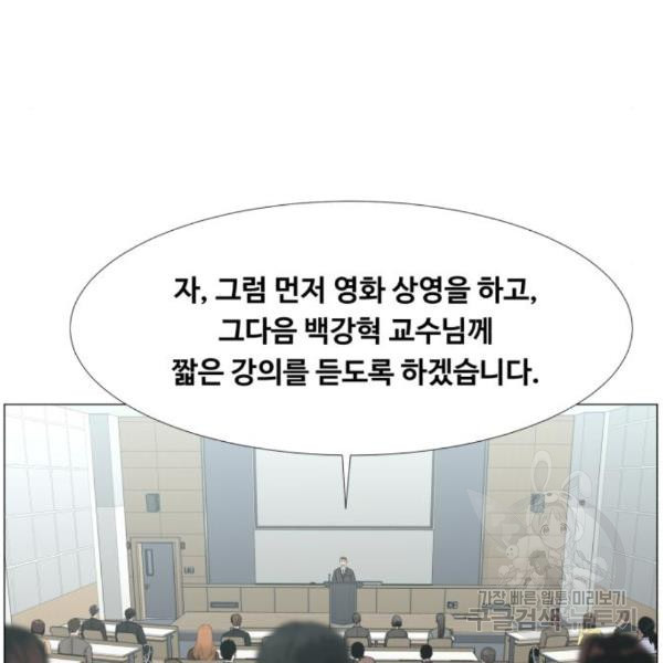 중증외상센터 : 골든 아워 2부 48화 - 웹툰 이미지 72