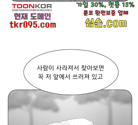 견우와 선녀 116화 - 웹툰 이미지 85