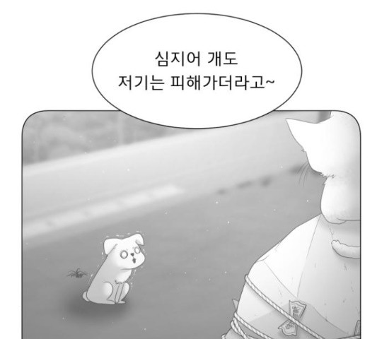 견우와 선녀 116화 - 웹툰 이미지 87