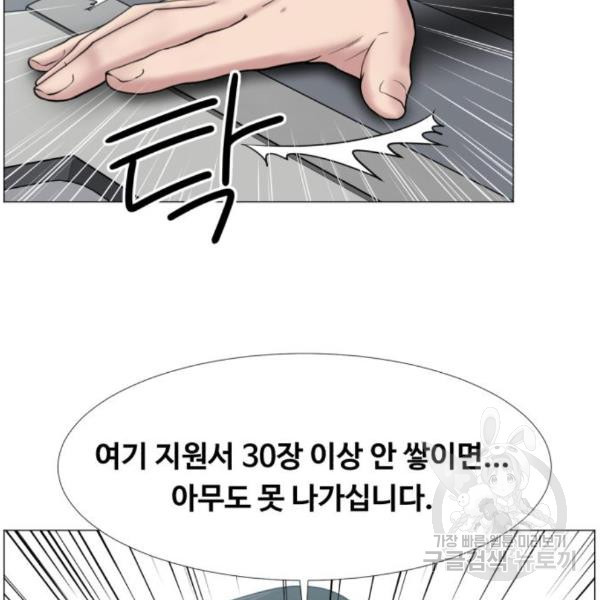 중증외상센터 : 골든 아워 2부 48화 - 웹툰 이미지 103