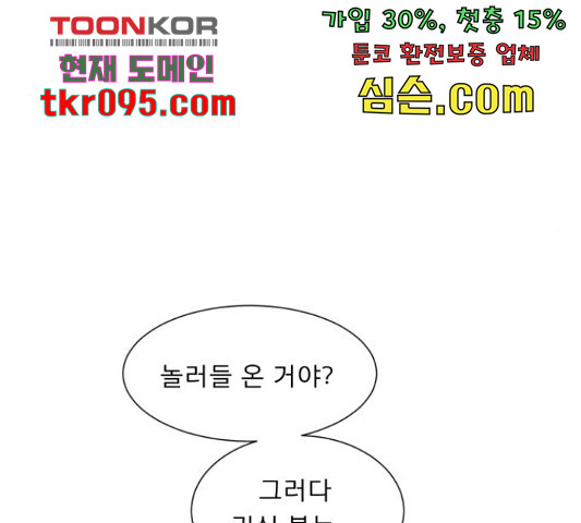 견우와 선녀 116화 - 웹툰 이미지 116