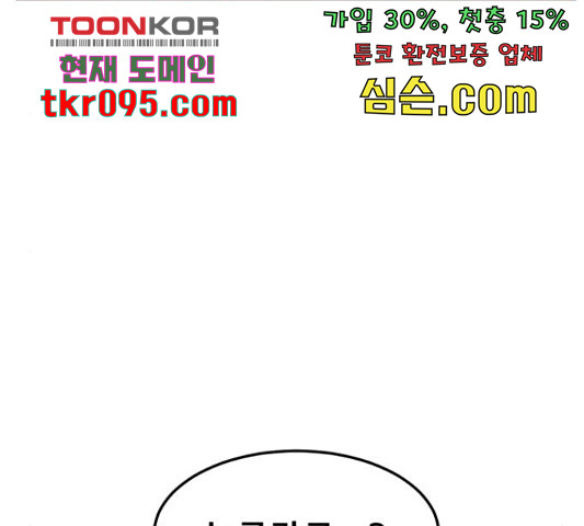 견우와 선녀 116화 - 웹툰 이미지 136