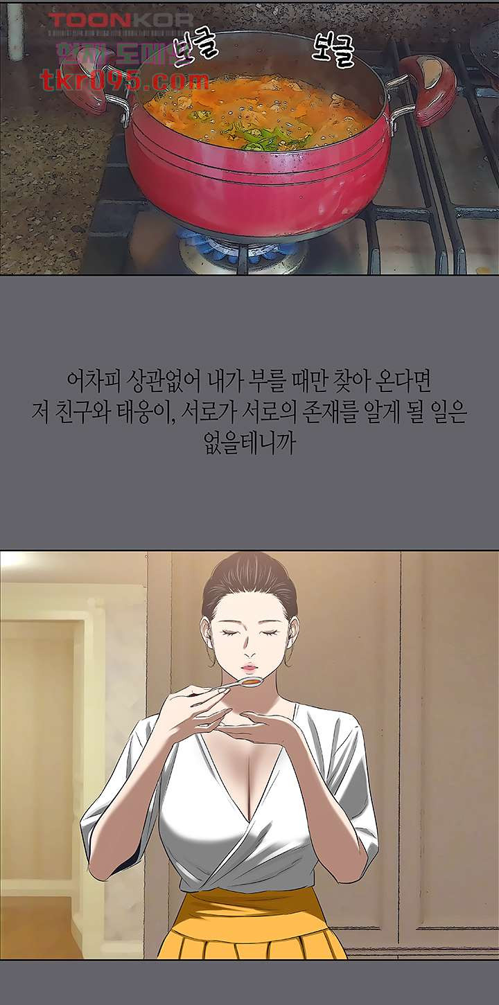 여름방학 58화 - 웹툰 이미지 31