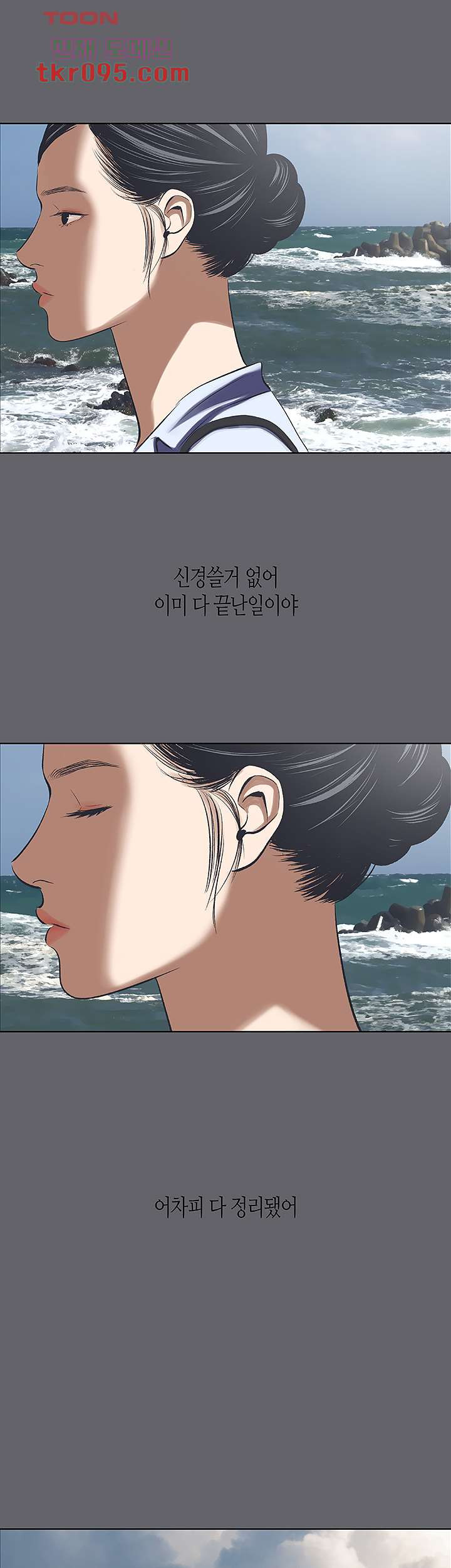 여름방학 59화 - 웹툰 이미지 30