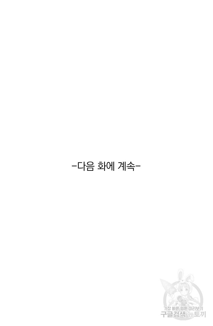 영검존 595화 - 웹툰 이미지 43