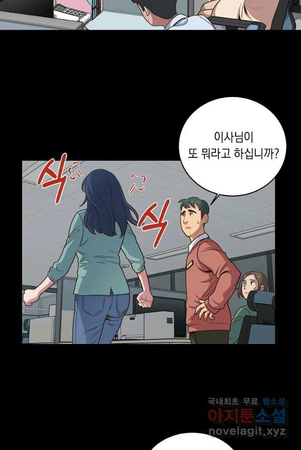 70억분의 1의 이레귤러 2화 - 웹툰 이미지 6