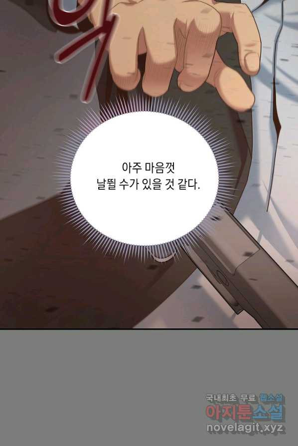 70억분의 1의 이레귤러 2화 - 웹툰 이미지 55