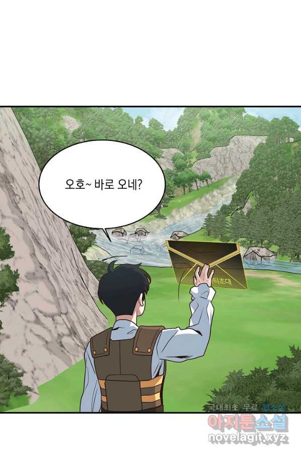 70억분의 1의 이레귤러 3화 - 웹툰 이미지 79