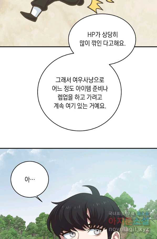 70억분의 1의 이레귤러 3화 - 웹툰 이미지 121