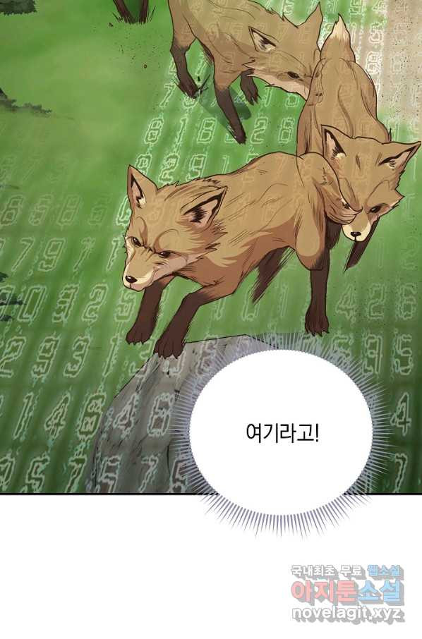 70억분의 1의 이레귤러 3화 - 웹툰 이미지 141