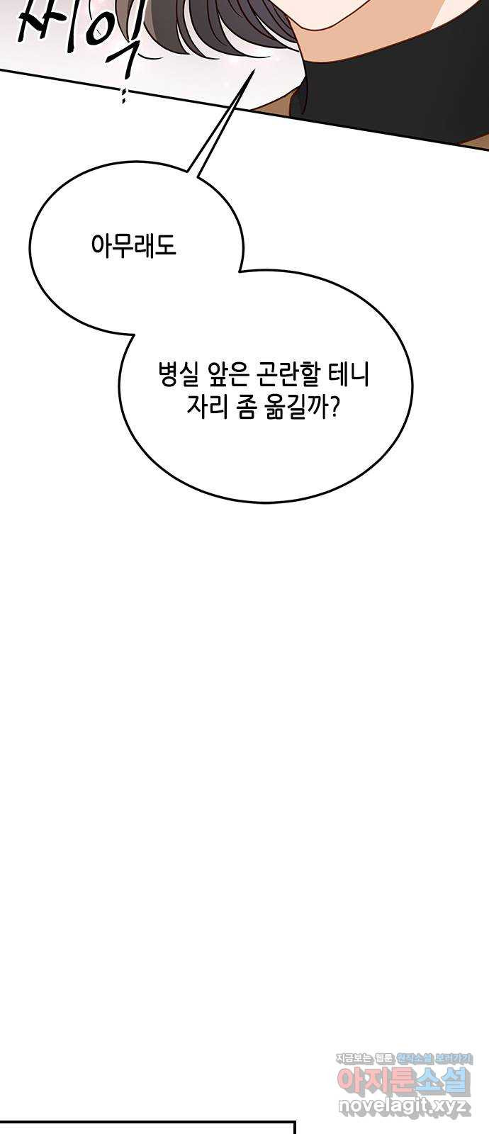 열녀박씨 계약결혼뎐 67화 - 웹툰 이미지 4