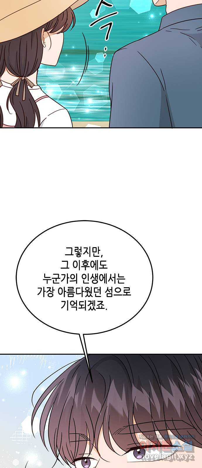 열녀박씨 계약결혼뎐 67화 - 웹툰 이미지 47