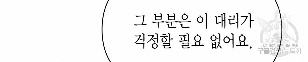 B급 가이드 33화 - 웹툰 이미지 20