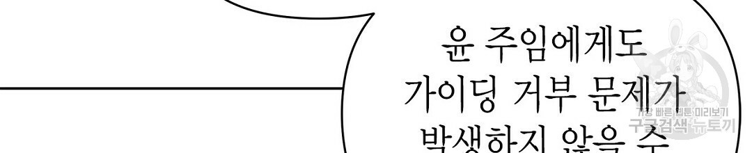 B급 가이드 33화 - 웹툰 이미지 32