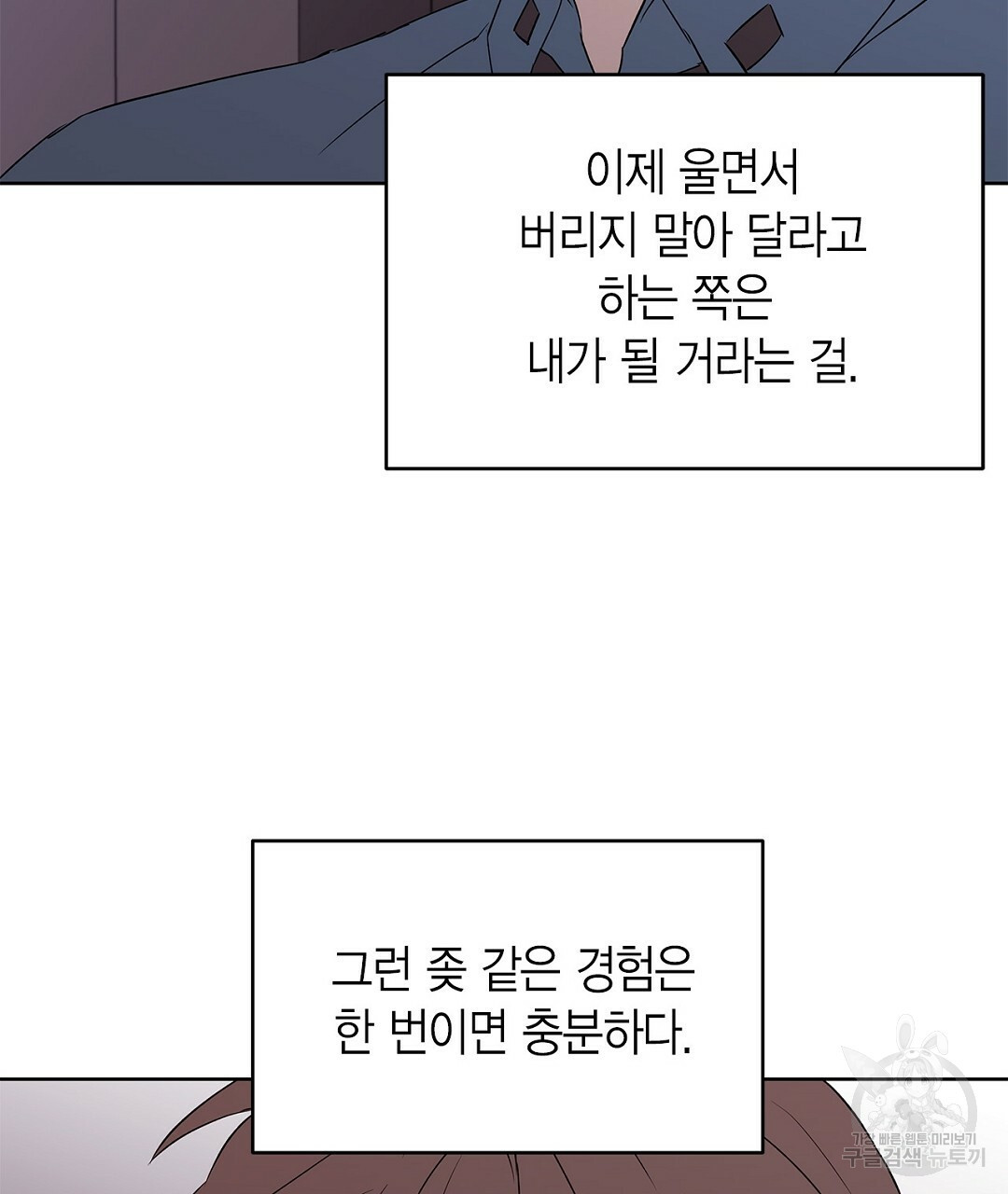 B급 가이드 33화 - 웹툰 이미지 109