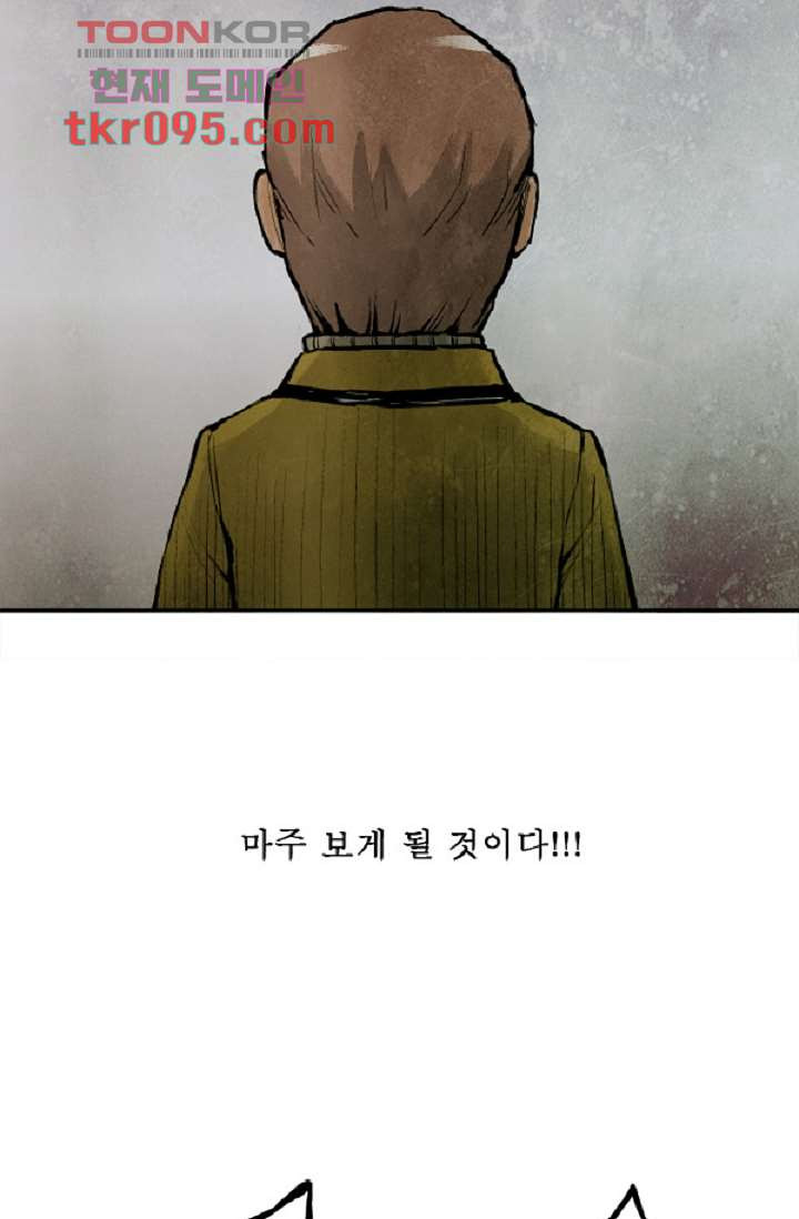 어둠의 속도 30화 - 웹툰 이미지 24