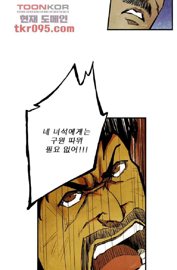 어둠의 속도 30화 - 웹툰 이미지 30