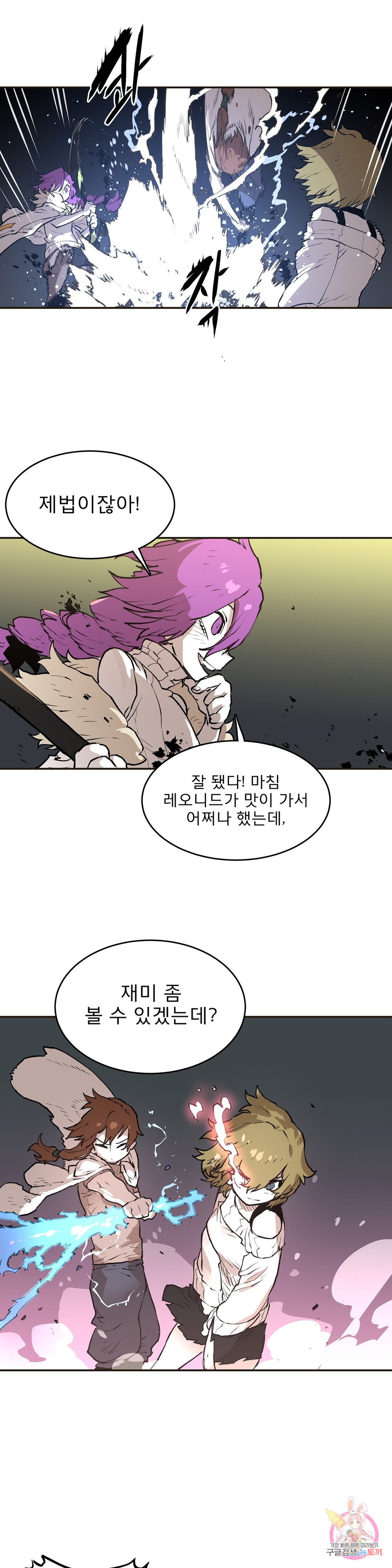 도와줘요, 이비씨! 96화 HELP.096 - 웹툰 이미지 16