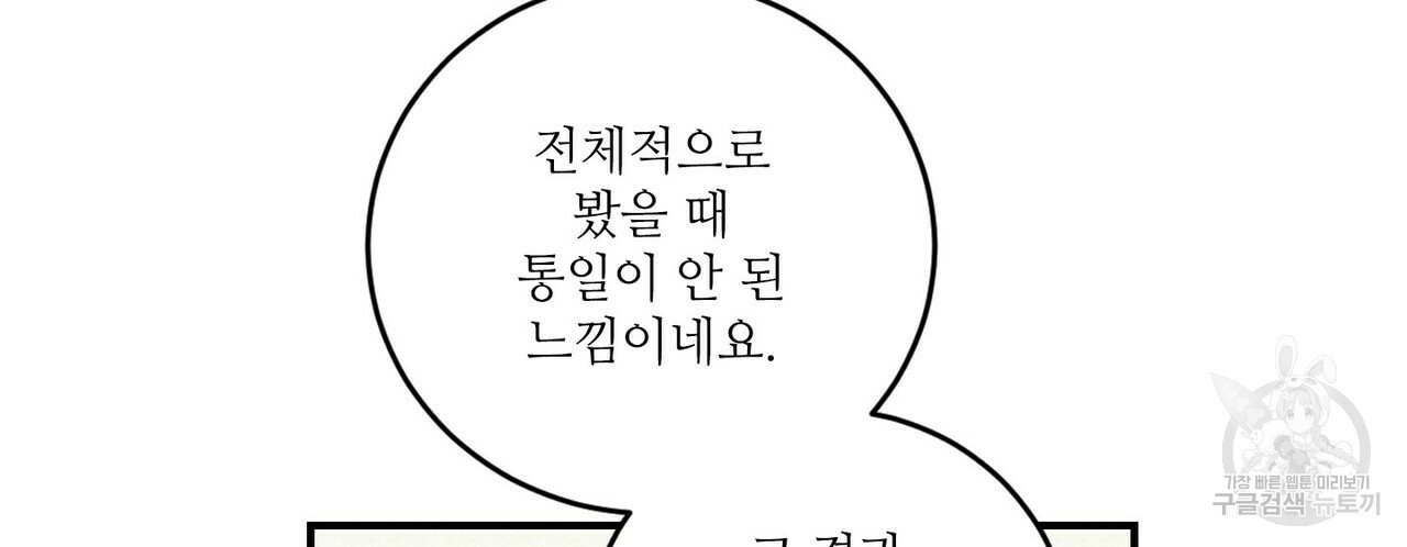 문학소년 31화 - 웹툰 이미지 40