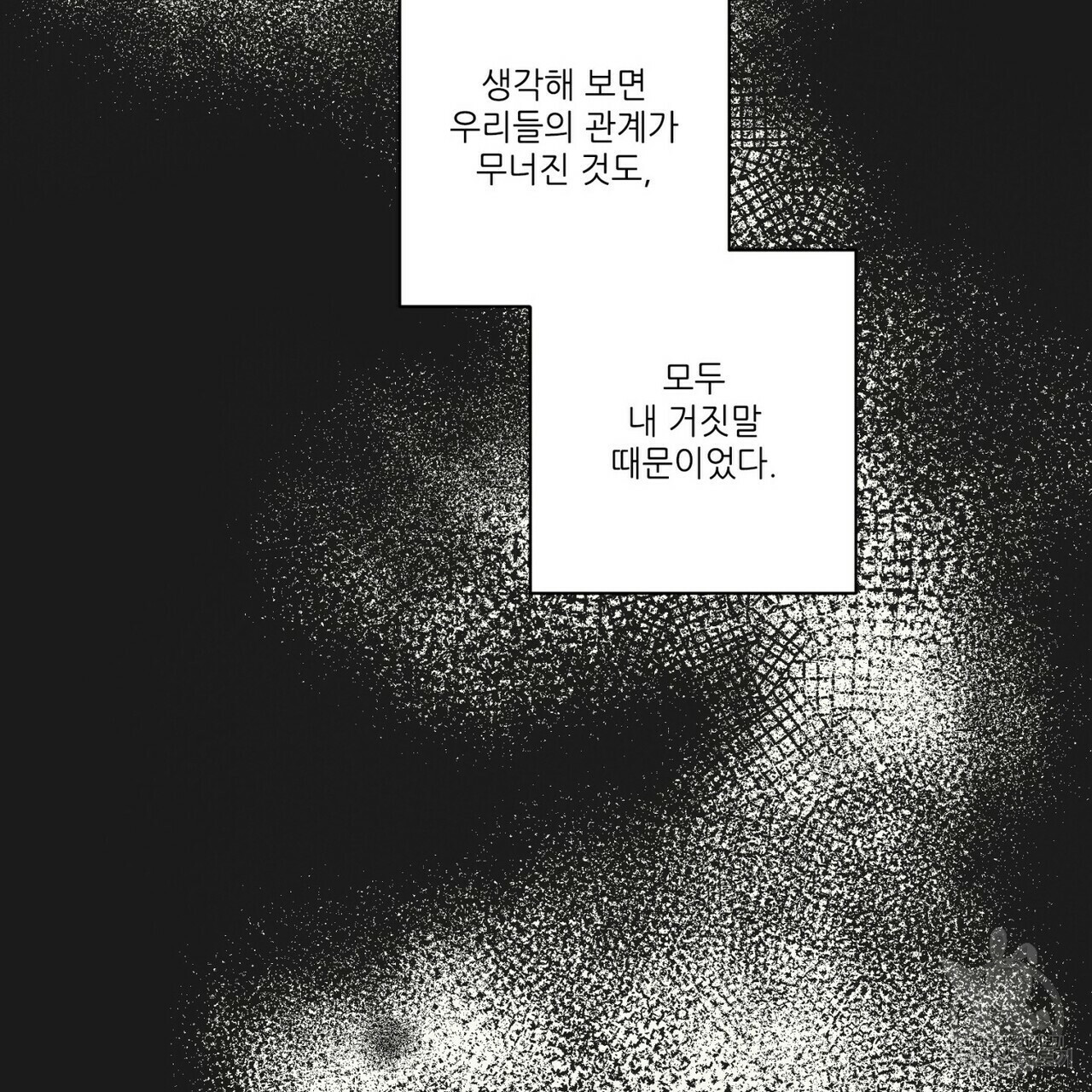 문학소년 31화 - 웹툰 이미지 161