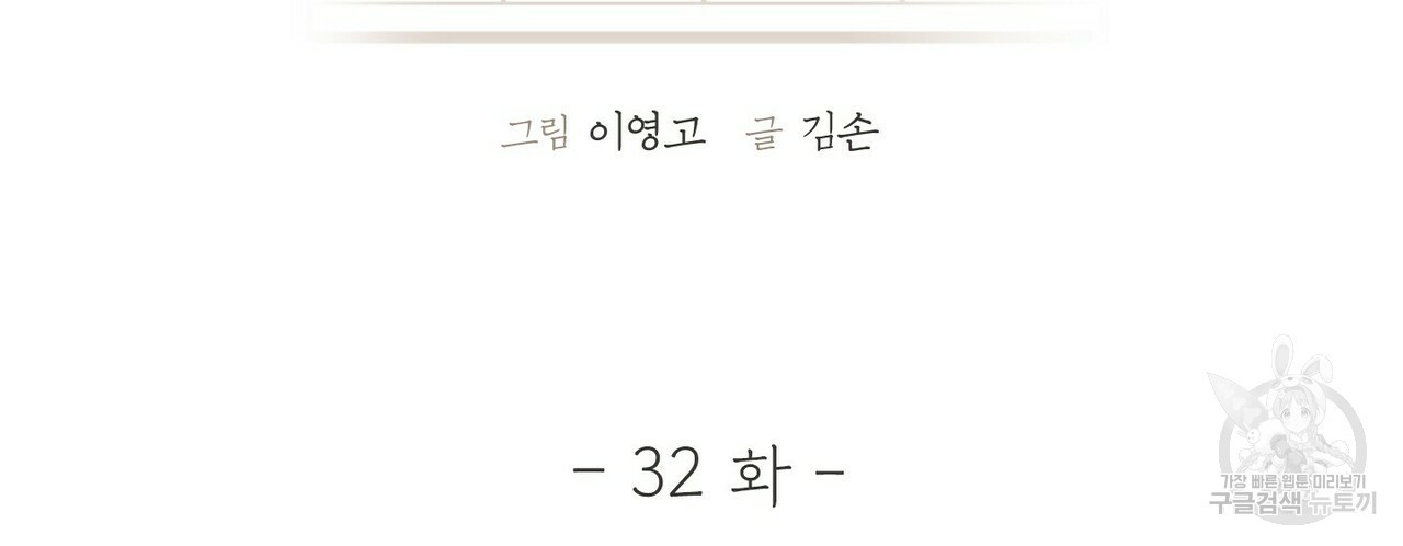 문학소년 32화 - 웹툰 이미지 2