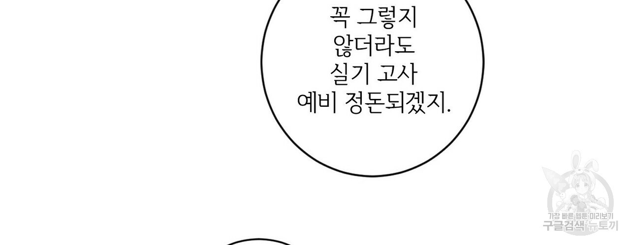 문학소년 32화 - 웹툰 이미지 58