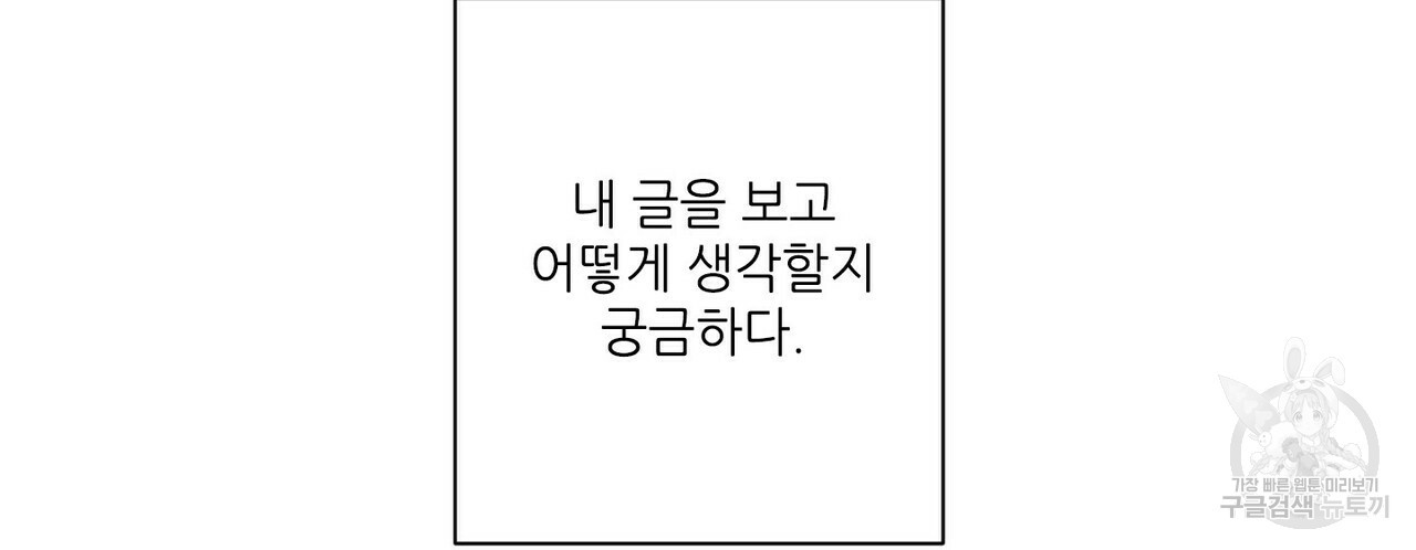 문학소년 32화 - 웹툰 이미지 140