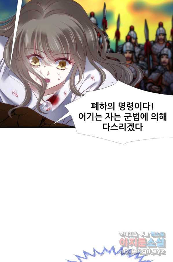 남주를 공략하는 방법 152화 - 웹툰 이미지 20