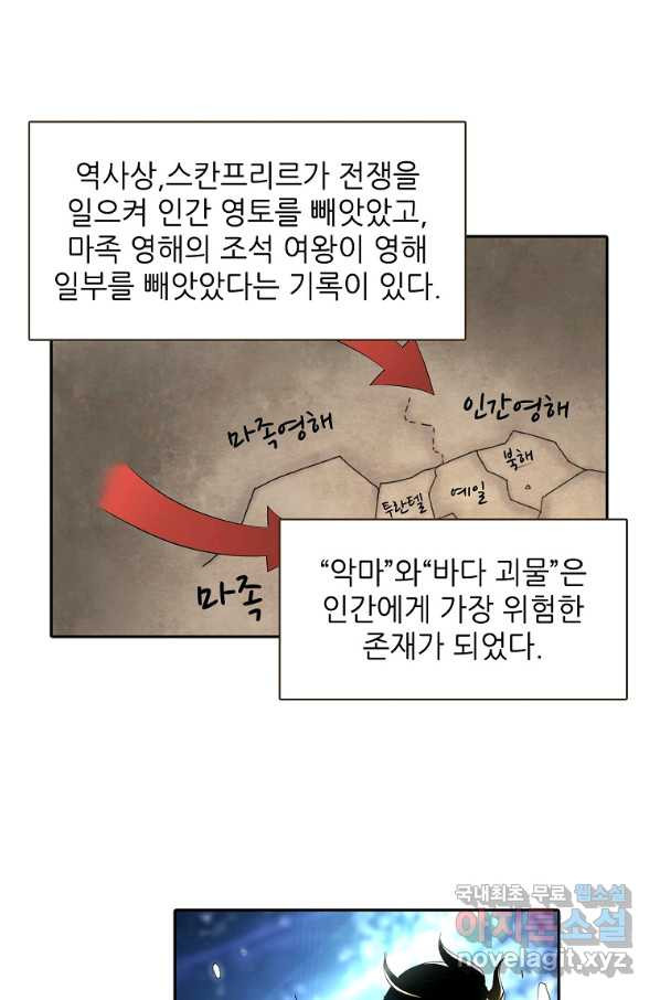 무기가게 사장님 81화 - 웹툰 이미지 40