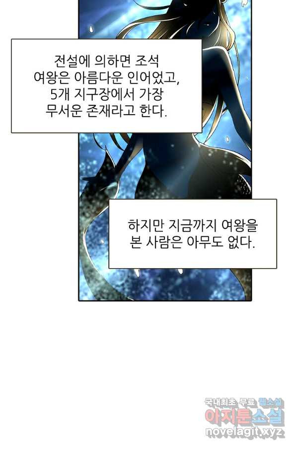 무기가게 사장님 81화 - 웹툰 이미지 41