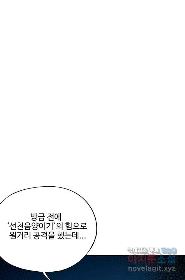 복천성주 105화 - 웹툰 이미지 27