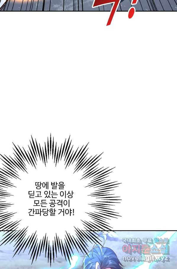 복천성주 105화 - 웹툰 이미지 86