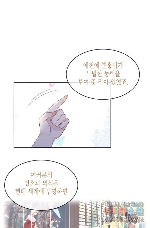 태자비는 미소년 게임이 하고 싶다 149화 - 웹툰 이미지 2