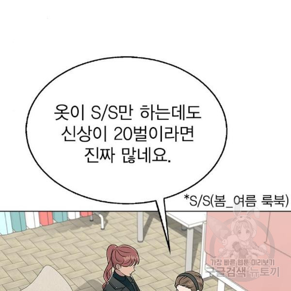 헤어지면 죽음 24화 - 웹툰 이미지 63