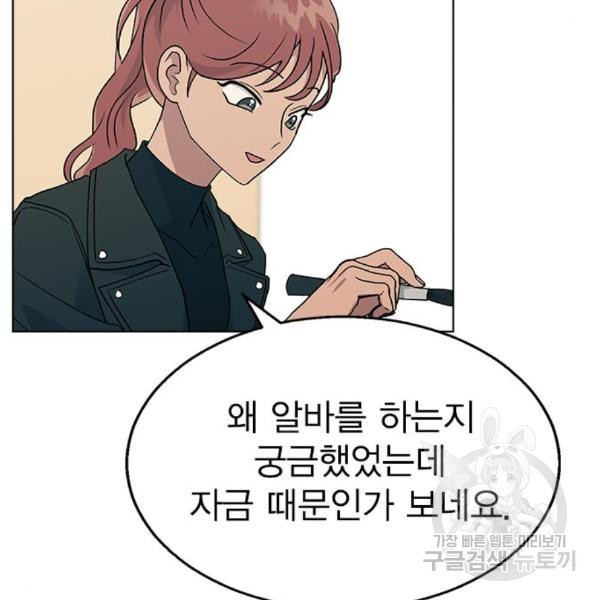 헤어지면 죽음 24화 - 웹툰 이미지 69