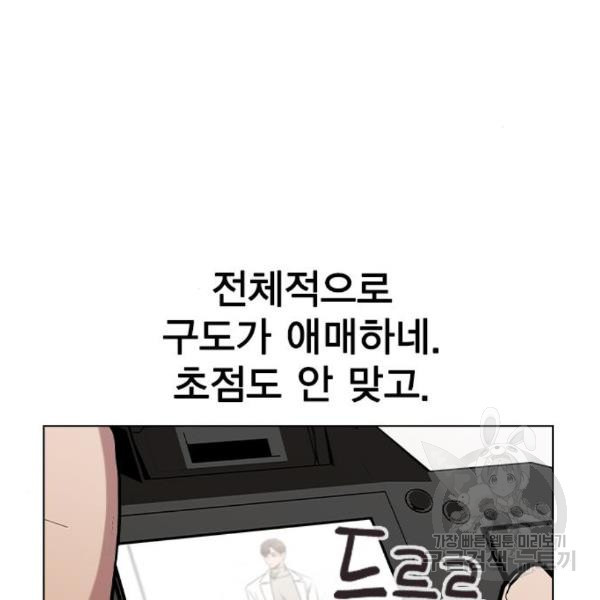 헤어지면 죽음 24화 - 웹툰 이미지 88