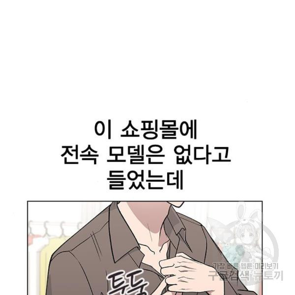 헤어지면 죽음 24화 - 웹툰 이미지 115