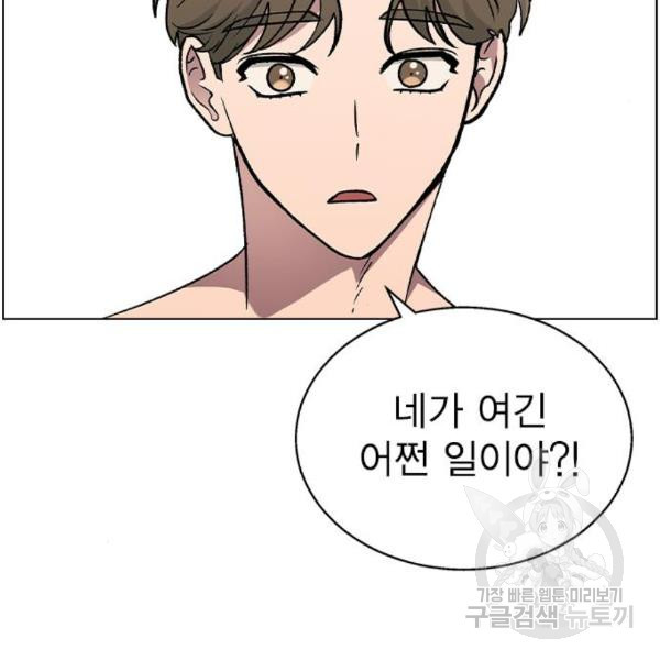 헤어지면 죽음 24화 - 웹툰 이미지 125