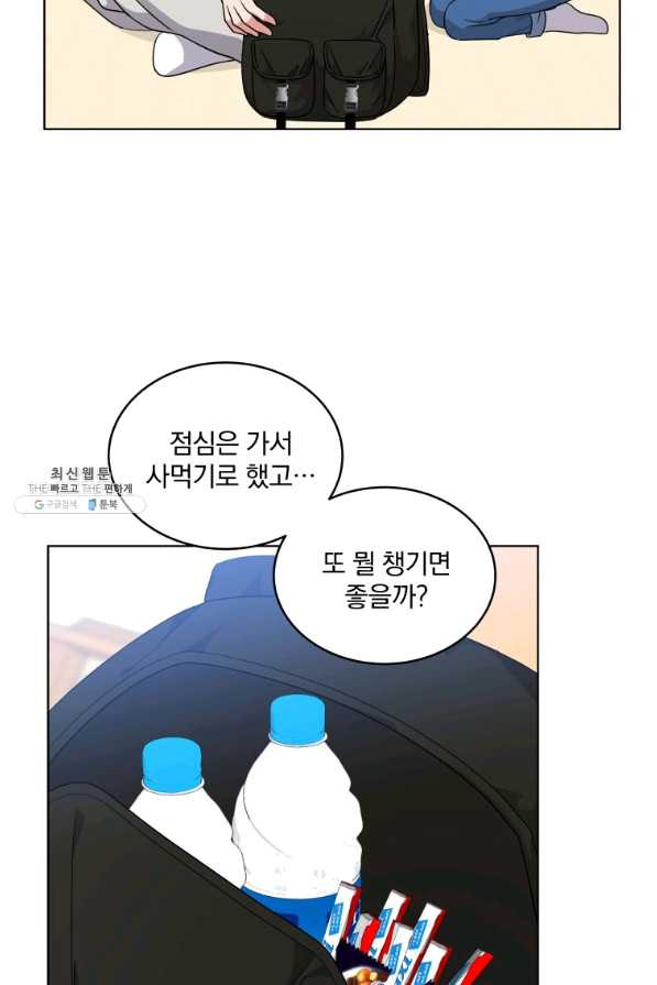 내 딸은 음악천재 37화 - 웹툰 이미지 31