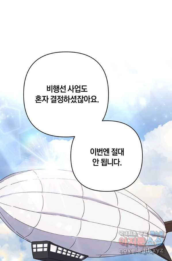 당신의 이해를 돕기 위하여 75화 - 웹툰 이미지 40