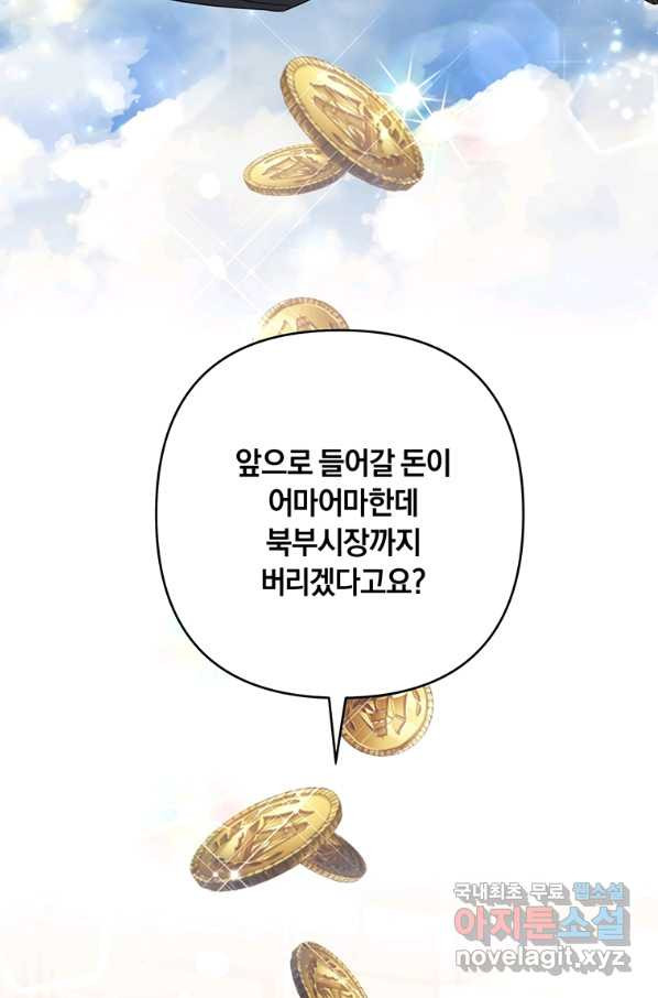 당신의 이해를 돕기 위하여 75화 - 웹툰 이미지 41