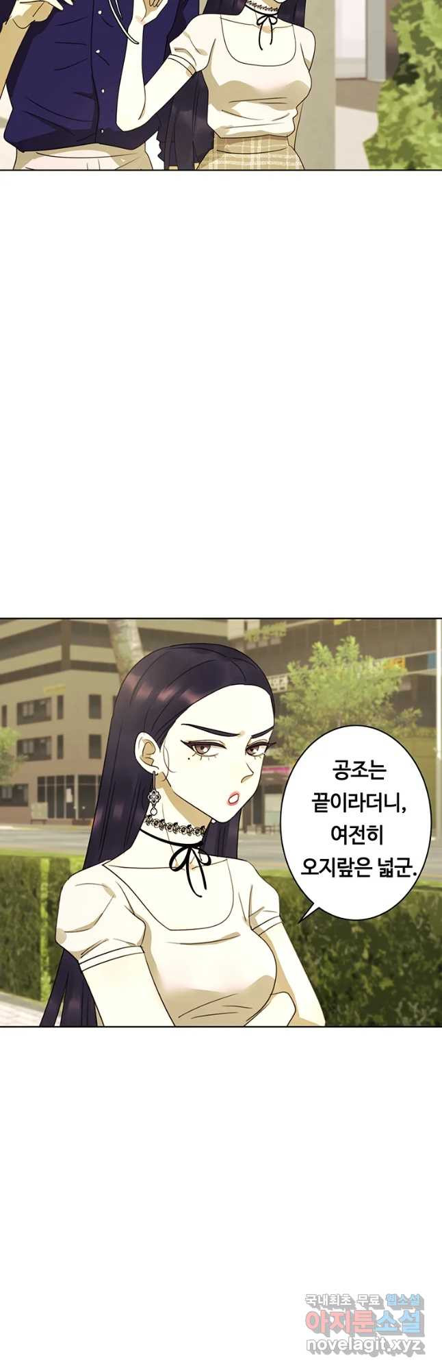 악녀의 데뷔작 32화 - 웹툰 이미지 31